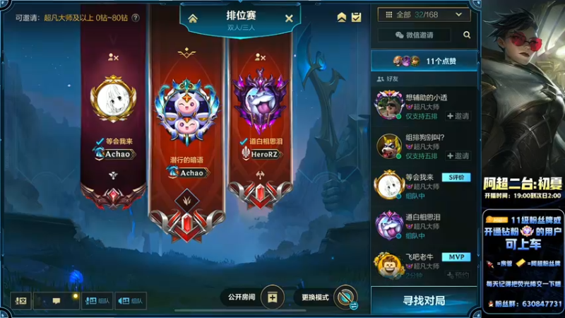 【2022-10-12 00点场】阿超cc丶：⭐阿超：100%胜率免费上车！