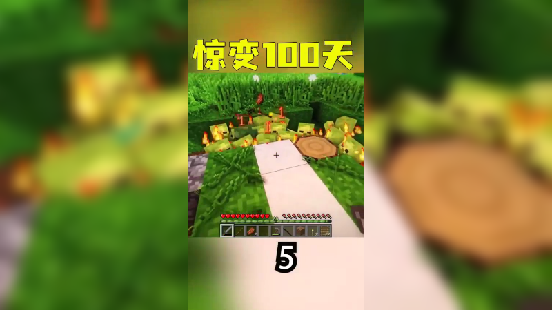 惊变100天11