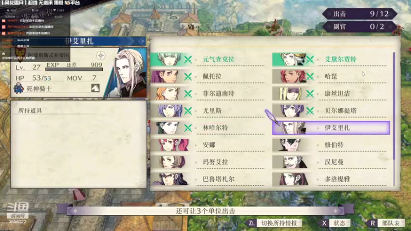 【2022-10-11 18点场】元気查克拉：【火焰纹章】查克拉の日常