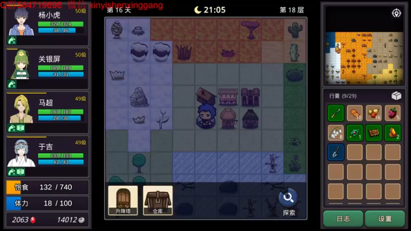 【2022-10-06 22点场】心意神形罡：【罡帅】：环世界DLC搞搞