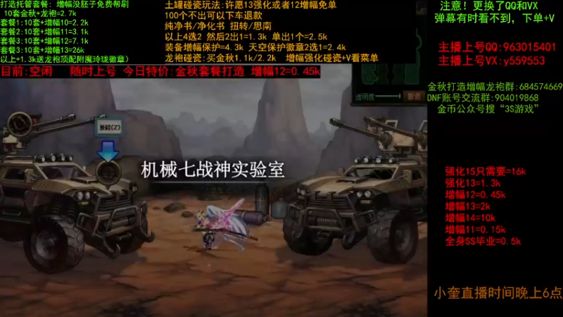 【2022-10-12 16点场】红眼小奎：金秋毕业打造 增幅 土罐龙袍碰瓷