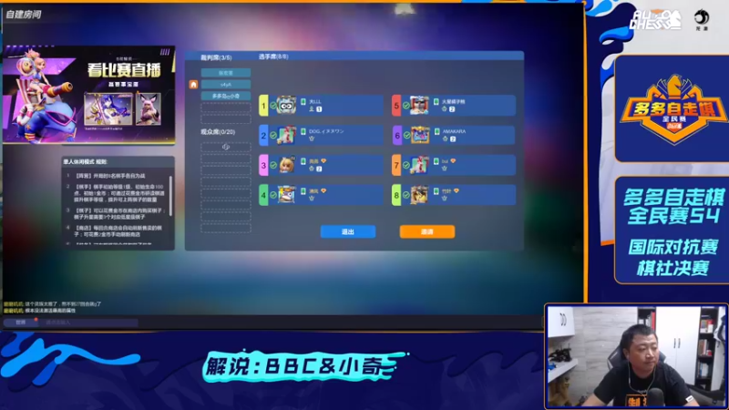 【2022-10-12 18点场】imba_bbc：多多自走棋全民赛S4国际赛决赛