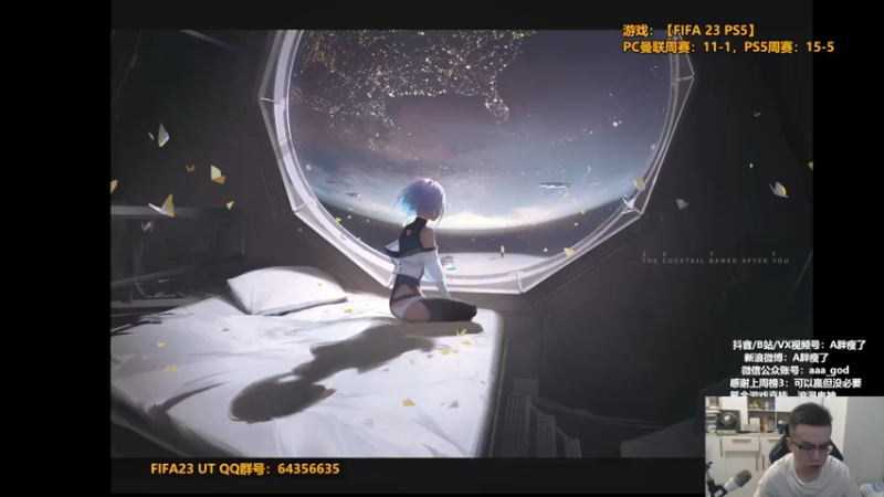【2022-10-11 22点场】A胖瘦了：A胖FIFA23~征召选人