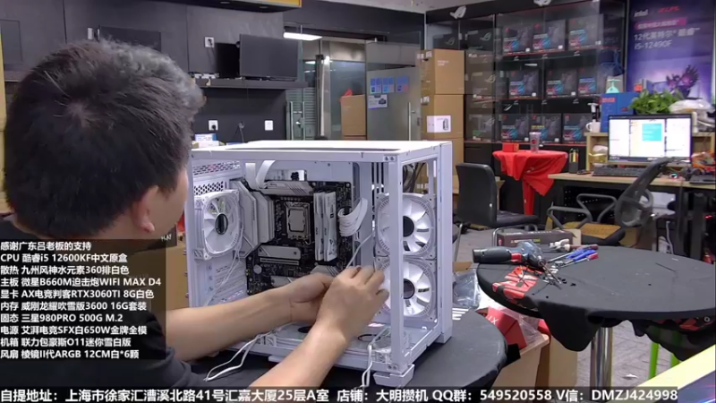 【2022-10-12 03点场】上海大明海：【大明攒机】明天4090首发装机啦