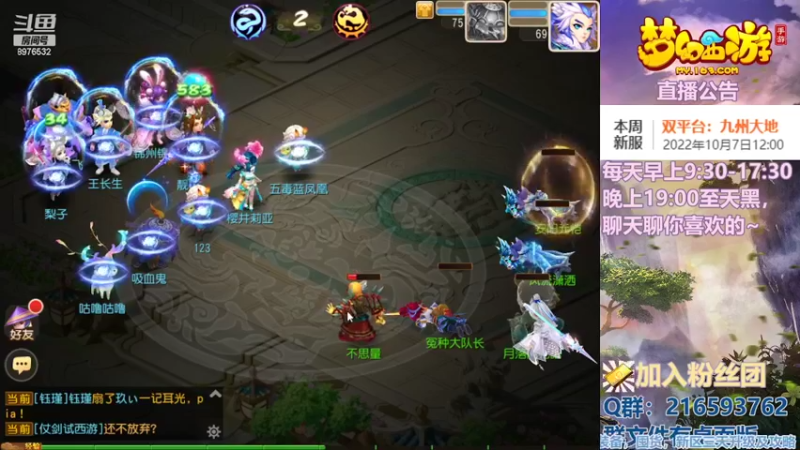 【2022-10-07 21点场】QAQ铭小明：梦幻手游新手新区推荐