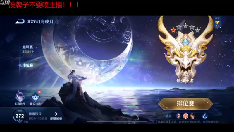 【2022-10-11 22点场】RW渡劫：2094冲前十！！