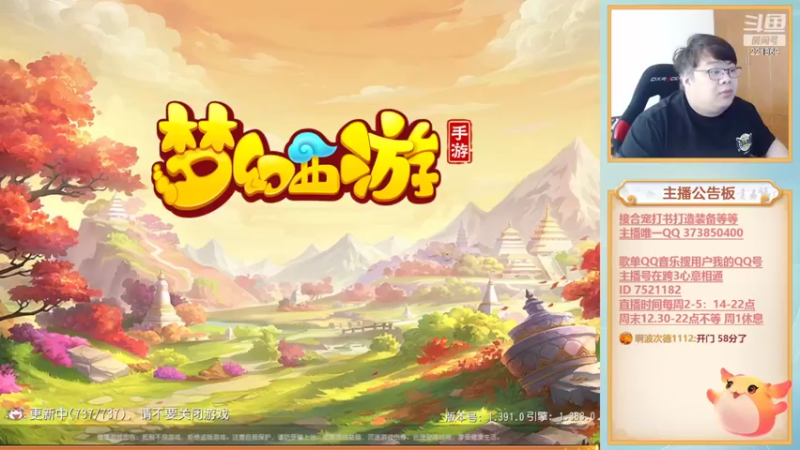 【2022-10-12 13点场】小儿郎丶丶：梦幻西游手游！221869~~