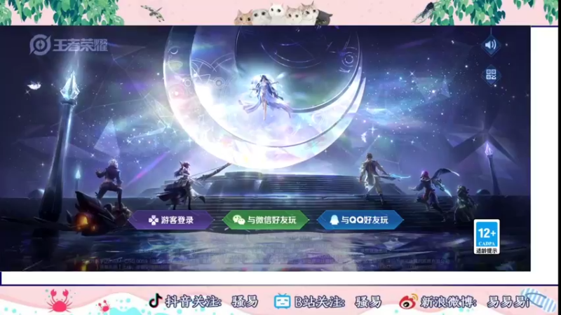 【2022-10-12 19点场】骚易丶：新赛季巅峰赛 2207607