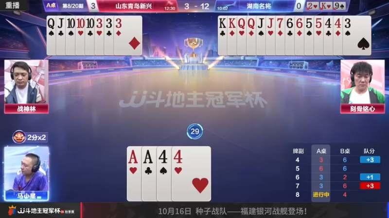 【2022-10-12 14点场】JJ斗地主官方：10月13日，S4秋季赛B组赛开打！