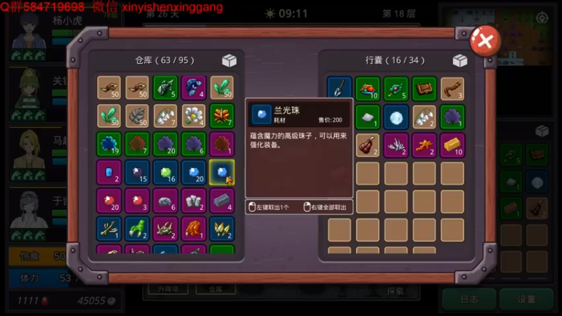 【2022-10-07 23点场】心意神形罡：【罡帅】：环世界DLC搞搞