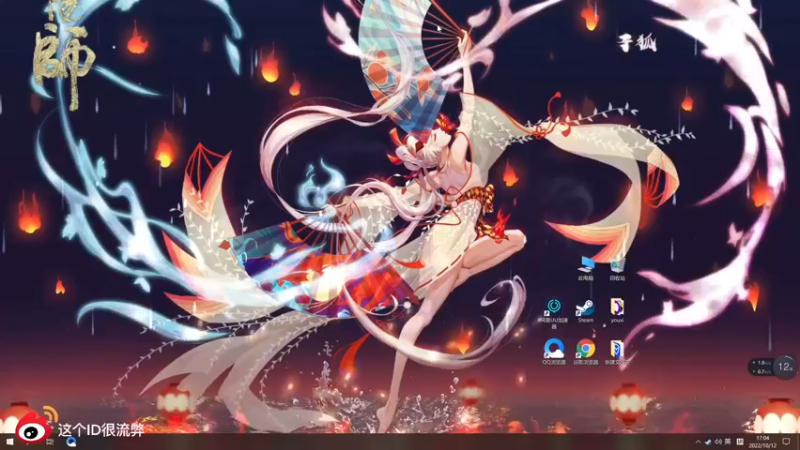 【2022-10-12 17点场】这个ID很流弊：浪起来（ID