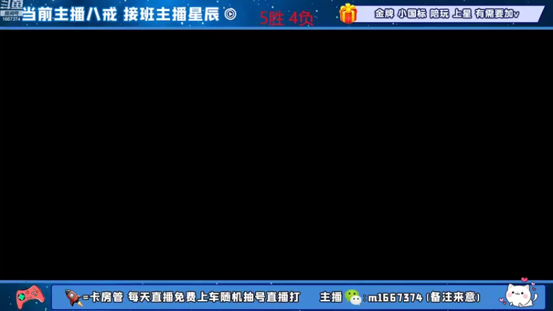 【2022-10-12 18点场】木木爱吃橘子：国一八戒吕布巅峰2050冲前十！