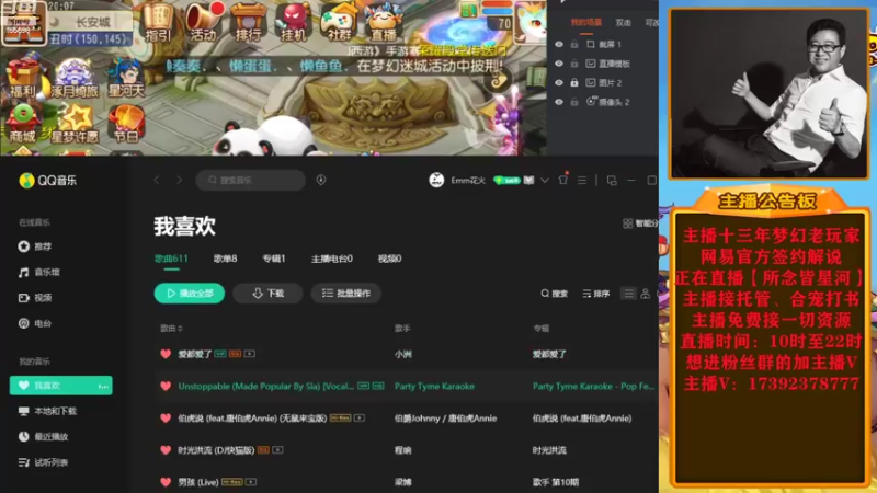 【2022-10-09 20点场】Emm花火：【所念皆星河】花火感谢大哥们支持！