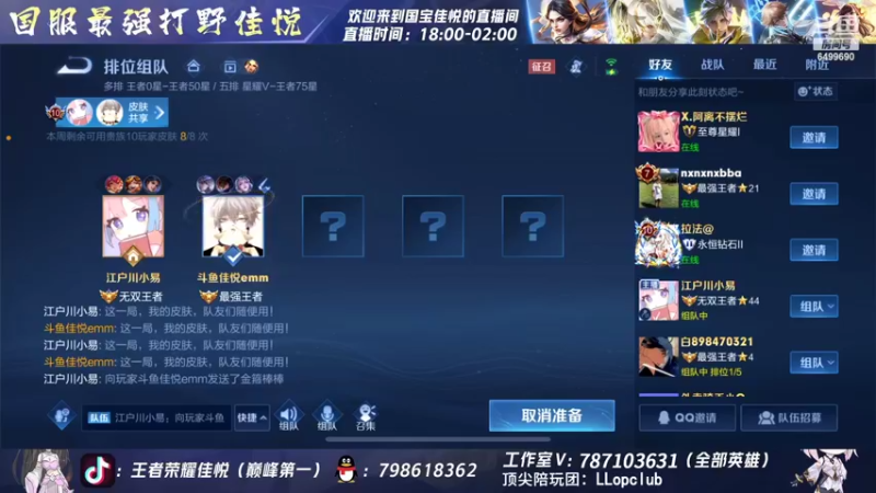 【2022-10-12 00点场】国宝佳悦：国服打野巅峰赛冲冲冲