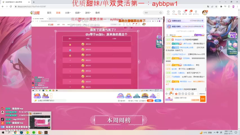 【2022-10-11 23点场】impOUO：网二大师大师大师