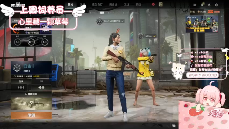 【2022-10-11 16点场】就是草莓酱吖：草莓：有车位，愿你的未来永远热泪盈眶