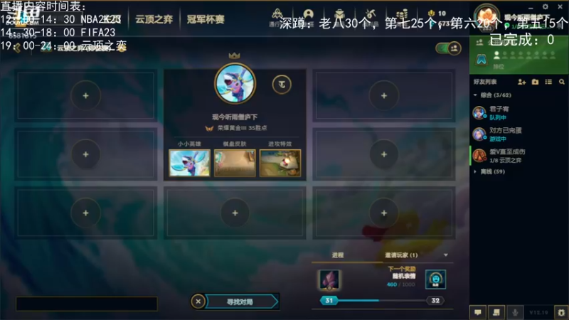 【2022-10-11 19点场】禹幻：输了做深蹲