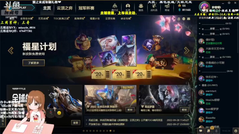 【2022-10-12 08点场】妙音or奶斯：妙音：黑色玫瑰❤有车位
