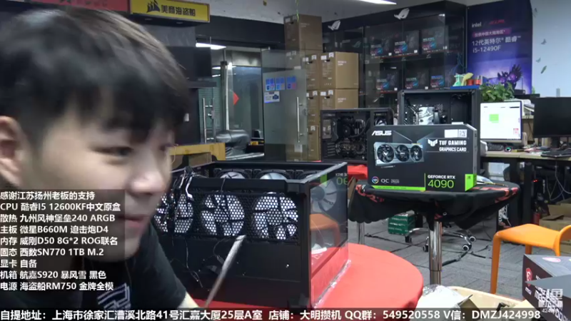 【2022-10-11 22点场】上海大明海：【大明攒机】明天4090首发装机啦