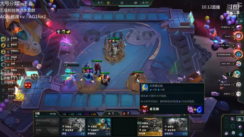 【2022-10-12 01点场】AG丶Snowy：今天晚上好冷呀 大家注意保暖！