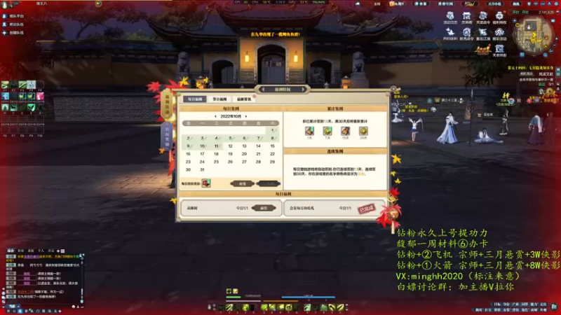 【2022-10-11 22点场】明仔丶丶：馥郁，羽林，天波府，功力，副本，日常