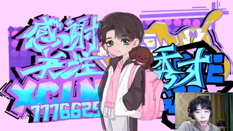 【2022-10-12 18点场】秀才冷男：947.剪头发调试摄像头~晚点来~期待！