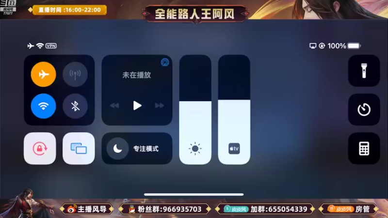【2022-10-13 16点场】主播风导：冷静自信坚决不摆烂！！77077