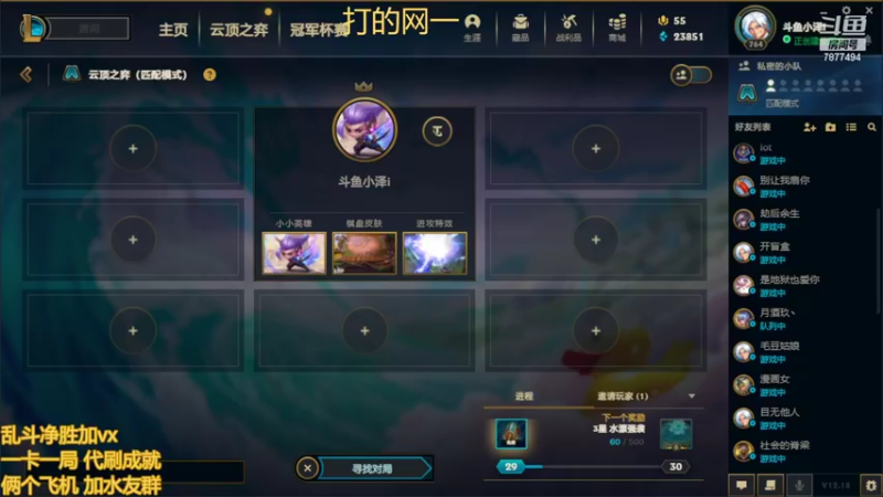 【2022-10-07 15点场】小泽Eddy：网一乱斗-极地之神
