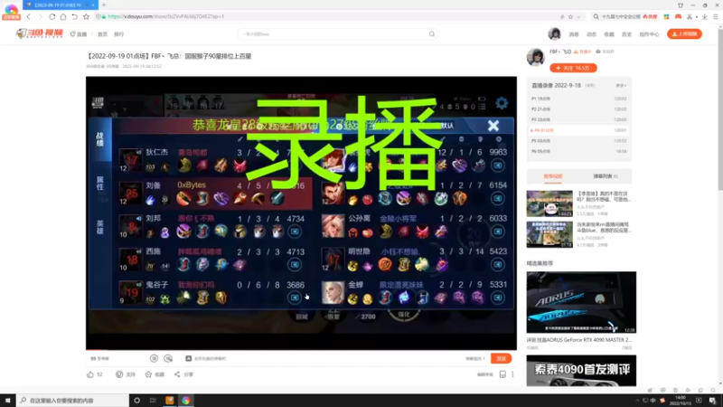 【2022-10-13 14点场】FBF丶飞总：国服猴子一张办卡永久上车
