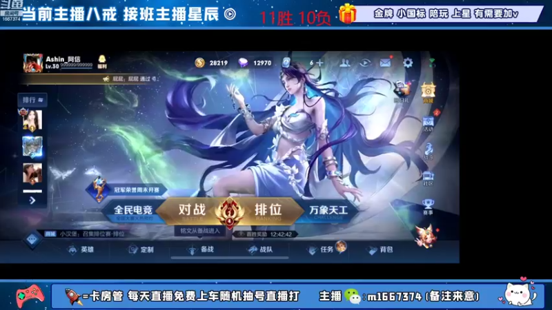 【2022-10-13 00点场】木木爱吃橘子：国服曜 通宵带粉 一把不输！