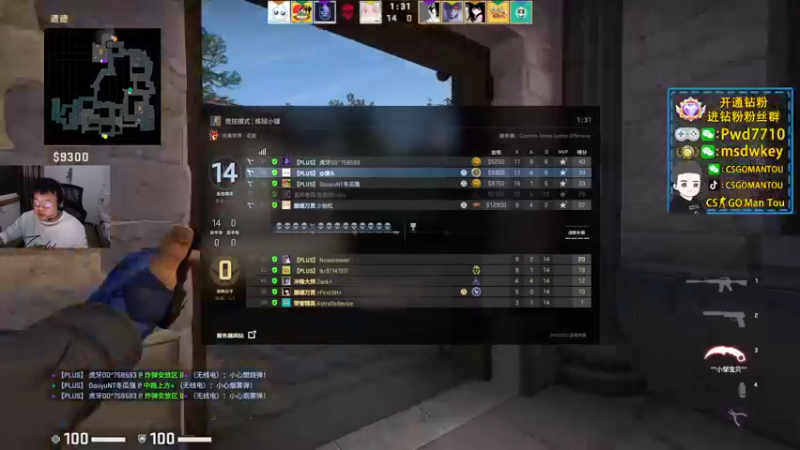 【2022-10-12 20点场】CSGO馒头：生活开心就好咯