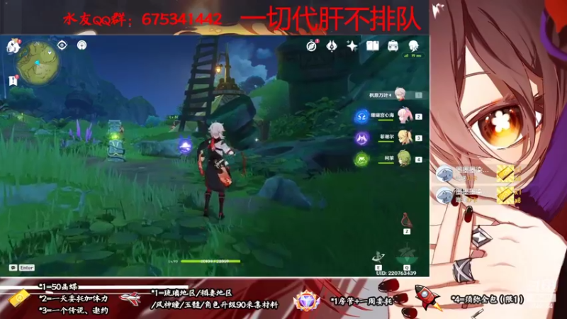 【2022-10-13 01点场】请叫我总攻大人丶：原神探图/钓鱼/日常/晶蝶