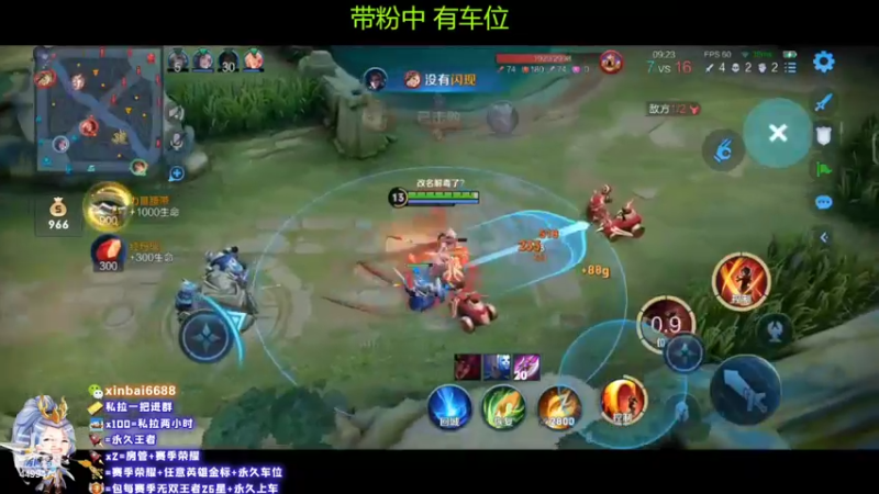 【2022-10-12 21点场】电竞信白丶：国服韩信带粉  有车位