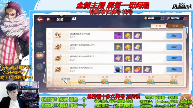【2022-10-08 18点场】王阿龙大魔王：有问必答直播间哦