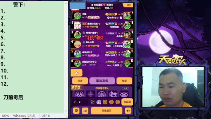 【2022-10-13 20点场】老村长Ya：#天天狼人#老村长Ya