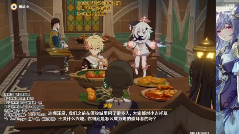【2022-10-10 14点场】伤心时听雨：抓蝶-深渊-资源-活动-万能工具人