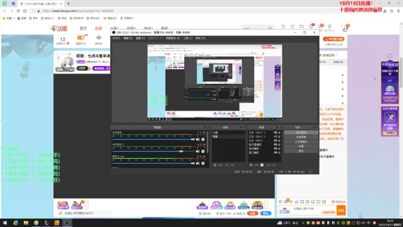 【2022-10-13 16点场】初音未来灰飞：初音：七点斗鱼半决赛！