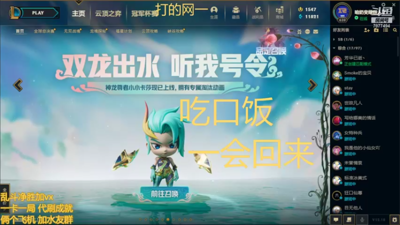 【2022-10-06 17点场】小泽Eddy：网一乱斗-极地之神