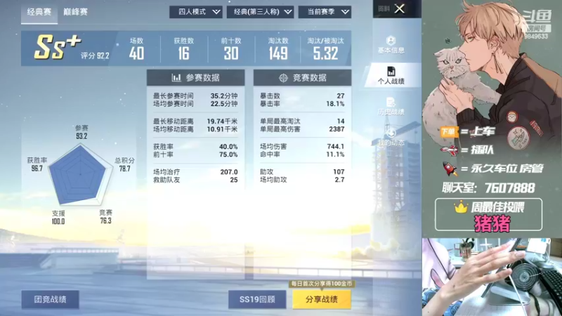 【2022-10-10 23点场】是猴子嗷：飞机可打号，IOS帮上分上kd！