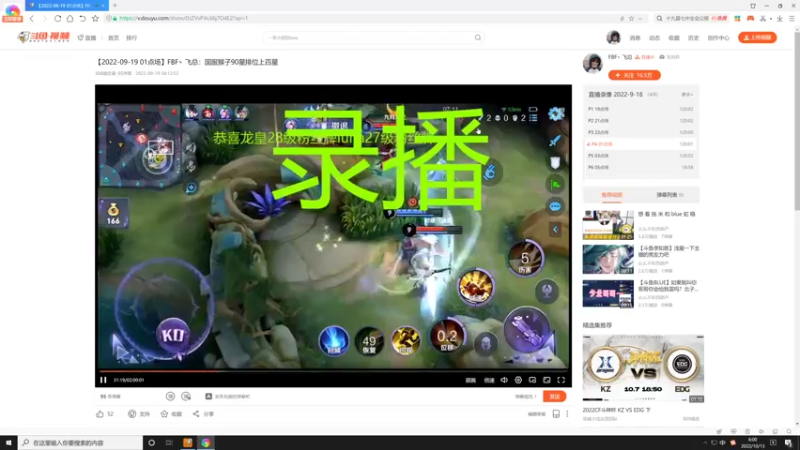 【2022-10-13 06点场】FBF丶飞总：国服猴子一张办卡永久上车