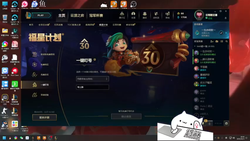 【2022-10-13 20点场】欢颜ZG：大厨下饭冲冲冲