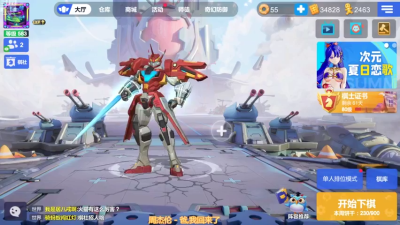 【2022-10-11 20点场】黄东东0923：多多自走棋(可帮渡劫）