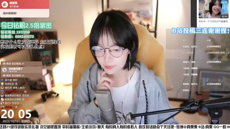 【2022-10-13 20点场】真栗：【钻粉2.5倍】不是超A哦