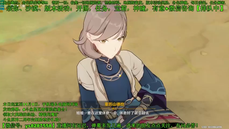 【2022-10-12 23点场】纯路人随便：全天在线须弥神瞳任务宝箱活动奖励都能做