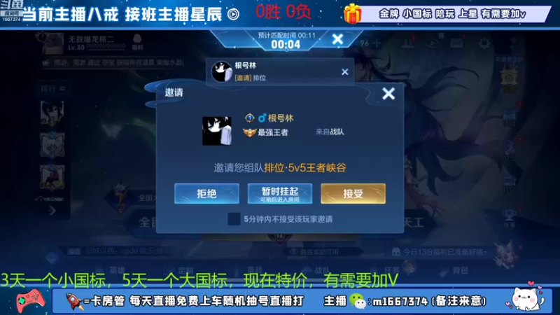 【2022-10-13 15点场】木木爱吃橘子：国一八戒吕布巅峰赛2050冲前十！