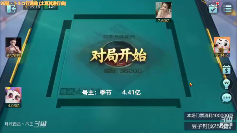 百变万能，别人赢1.7亿我居然才输这点。.