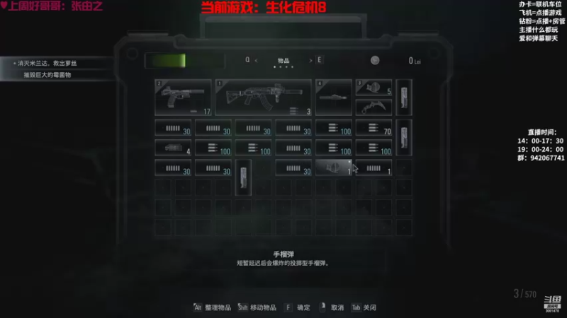 【2022-10-13 17点场】陌陌孖然：小陌：生化危机8