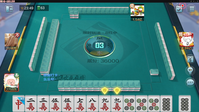 【欢乐麻将】靓旭的精彩时刻 20221013 22点场