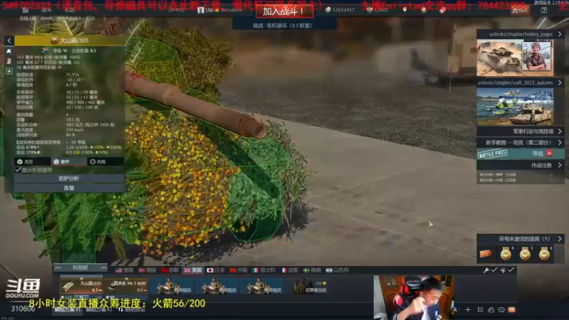 【2022-10-13 20点场】正版人头大哥：战争雷霆陆战街机娱乐教学
