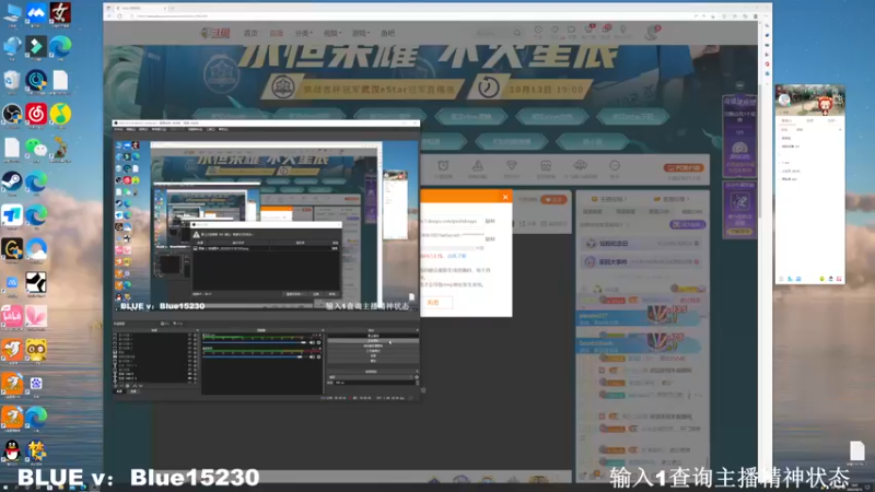 【2022-10-13 18点场】BLUE呀丶：跟estar全队活动~